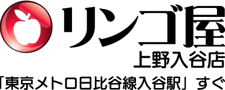 iPhone修理専門 リンゴ屋 上野入谷店(iPhone repair and sale)